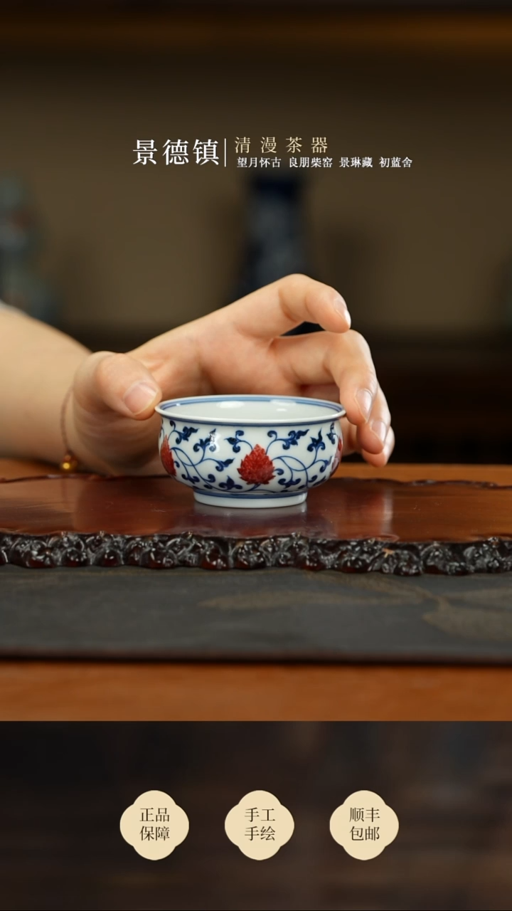 屹朴堂缠枝花卉炉式杯买买