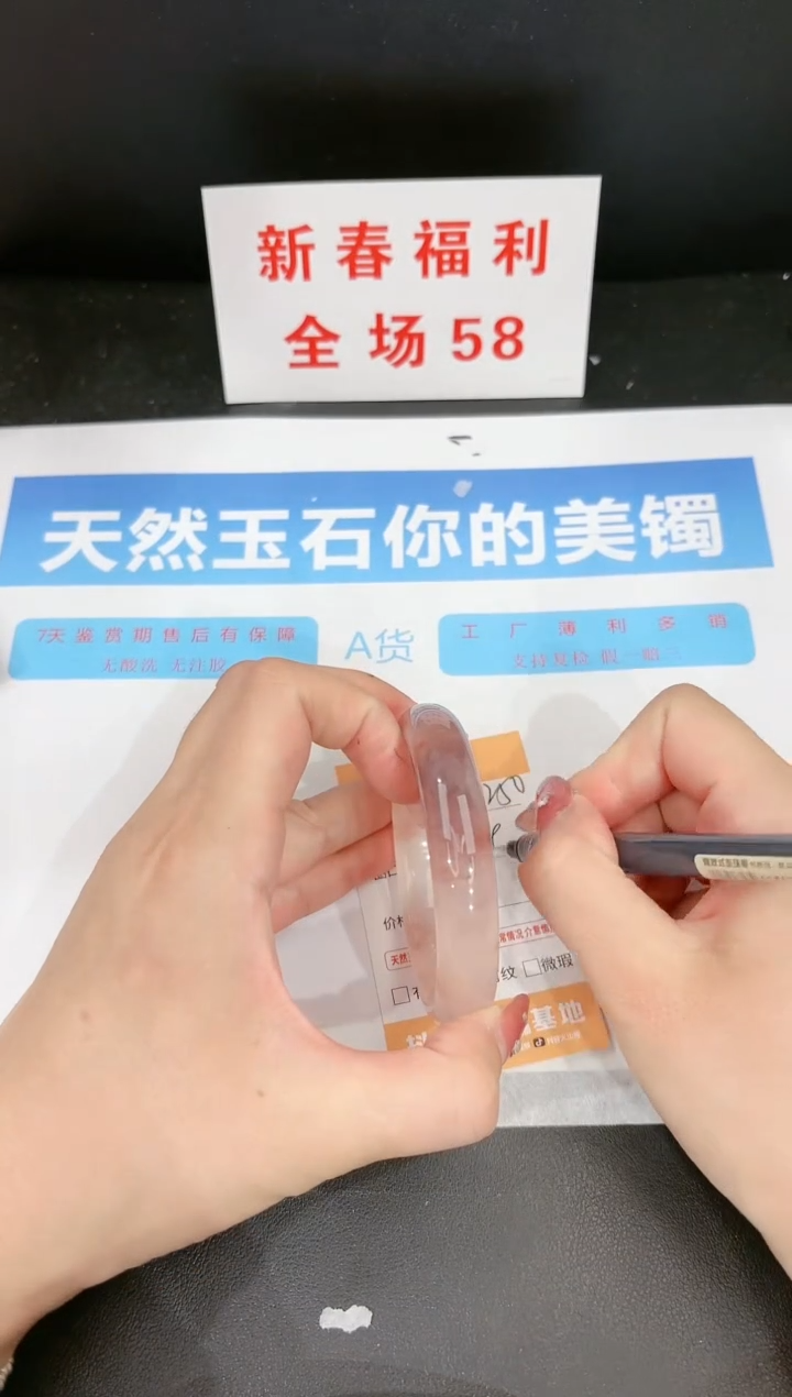 【闪购商品】石英质玉手镯未镶嵌250c 