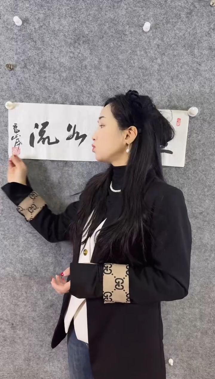 【闪购商品】书法雷正民老师书法作品1平尺