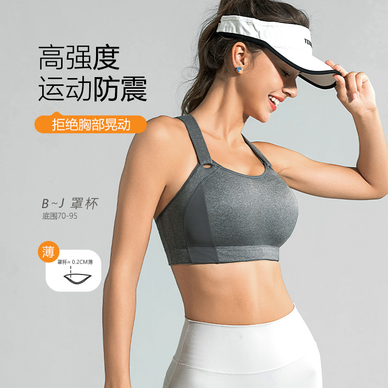 高强度运动内衣女防震跑步显胸小背心式大码无钢圈薄大胸减震文胸