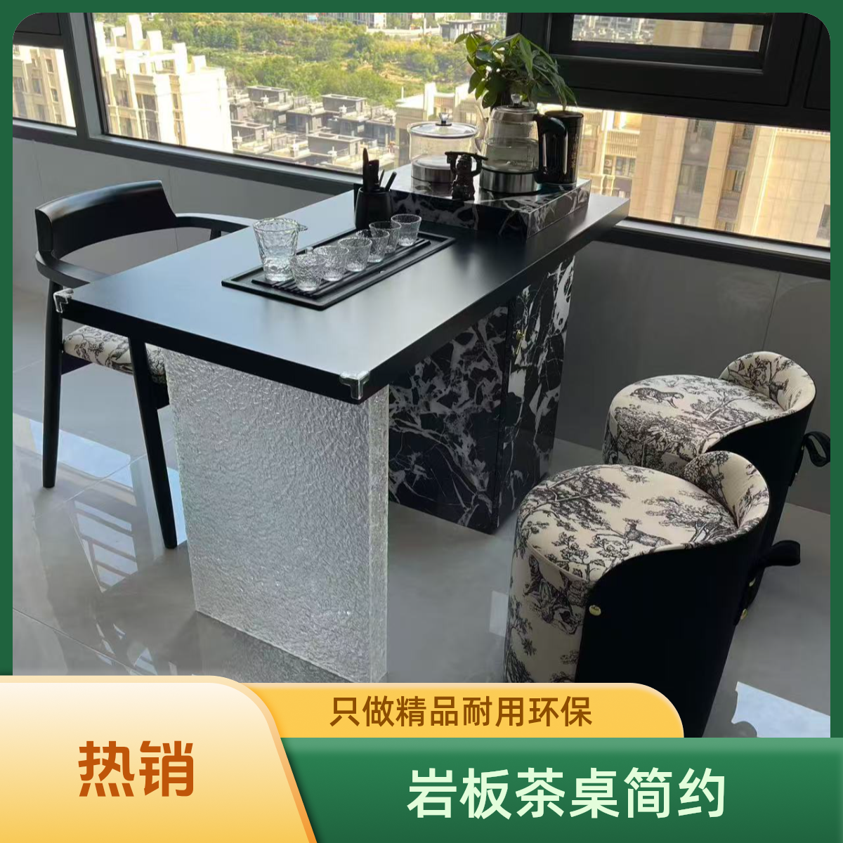 轻奢岩板茶桌客厅家用茶台现代简约茶桌椅组合阳台茶几烧水壶一体