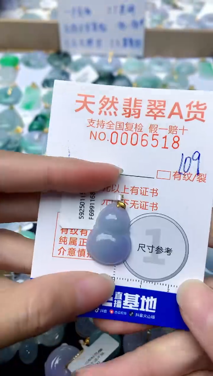 【闪购商品】翡翠颈饰18K金镶嵌109天然A货翡翠