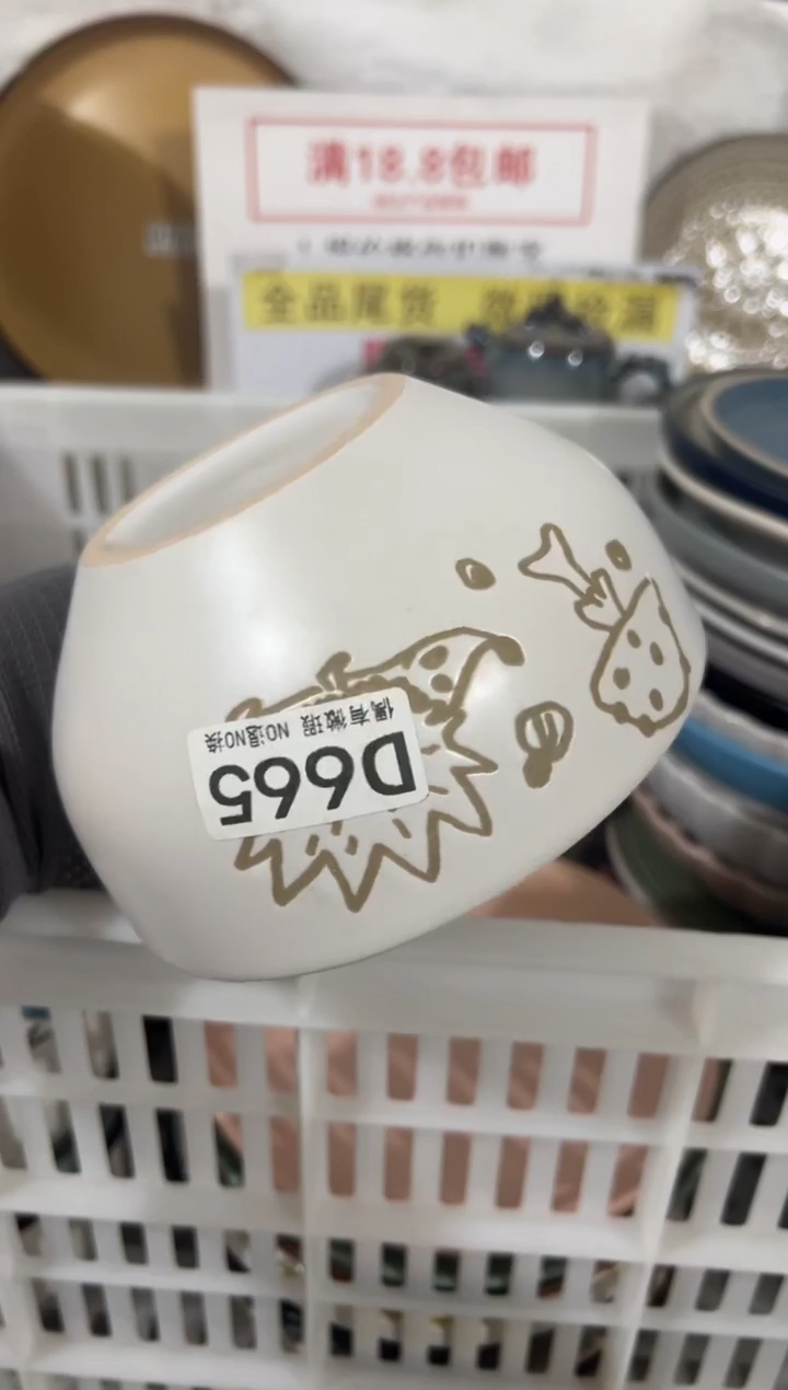 瓷片凑够18包邮《偶有微瑕，完美主义勿拍》