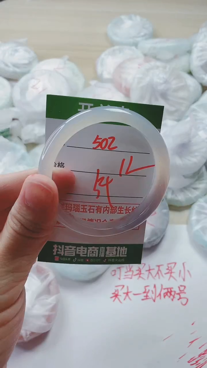 【闪购商品】玛瑙/玉髓手镯未镶嵌502