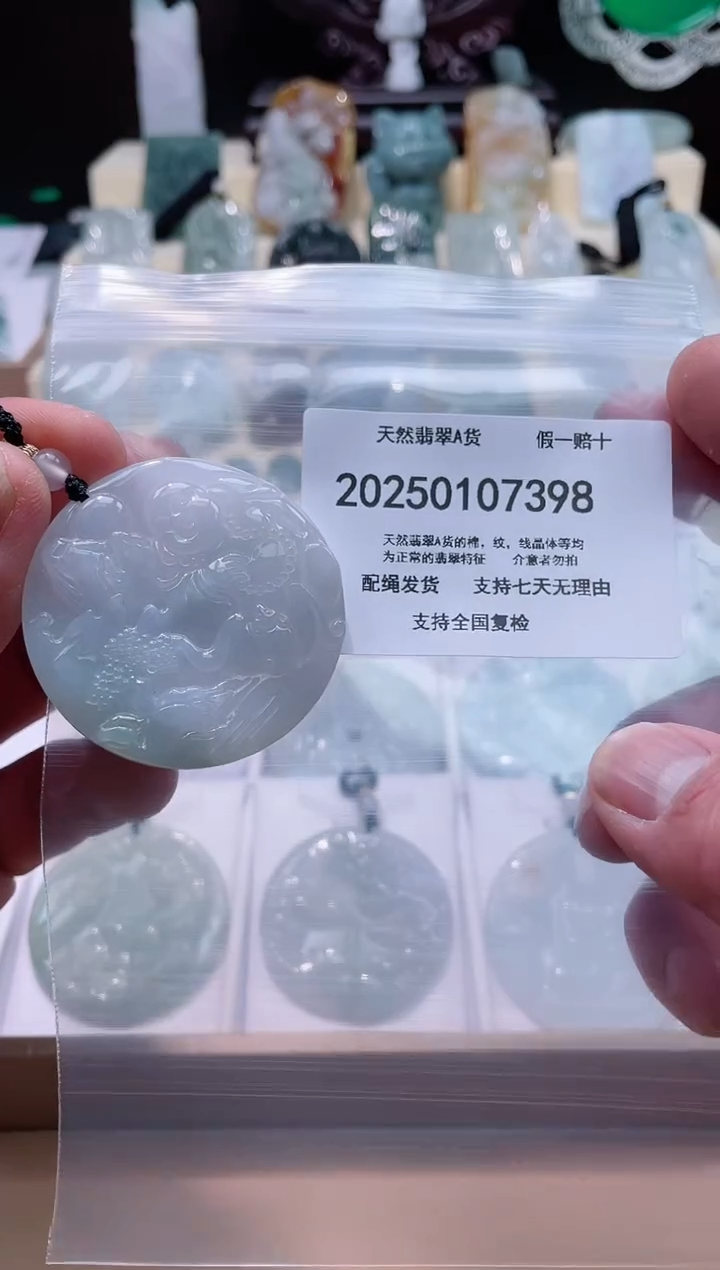 【闪购商品】翡翠颈饰未镶嵌闪购商品8号店200250010024