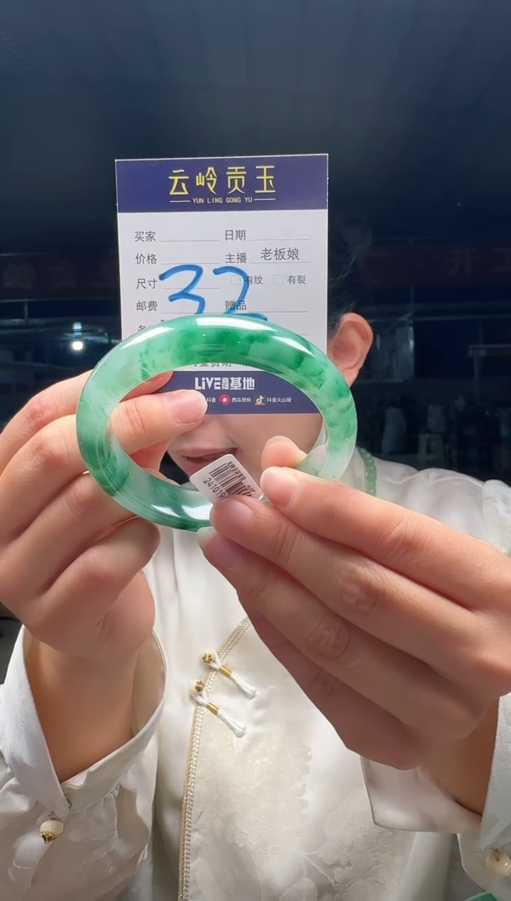 【闪购商品】石英质玉手镯未镶嵌口径63.2