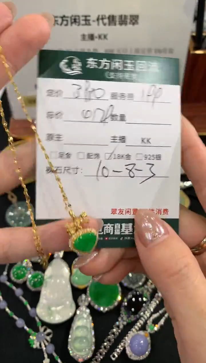 套链18K金镶嵌翡翠不退不换