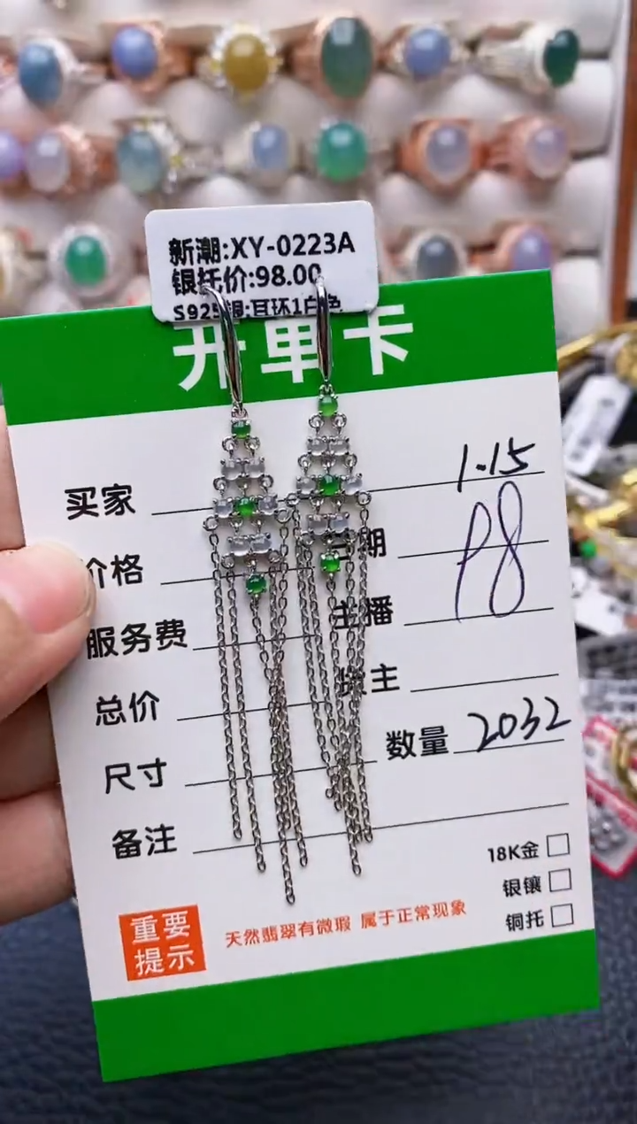 【闪购商品】翡翠戒指银S925镶嵌/2032