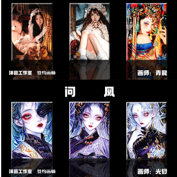 只只【手绘】沫茵工作室【问风系列手绘】收藏卡牌 盲盒 默认代拆