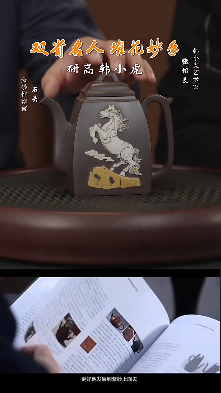 【闪购商品】紫砂茶壶石WYL3韩小虎汉方 马紫泥420