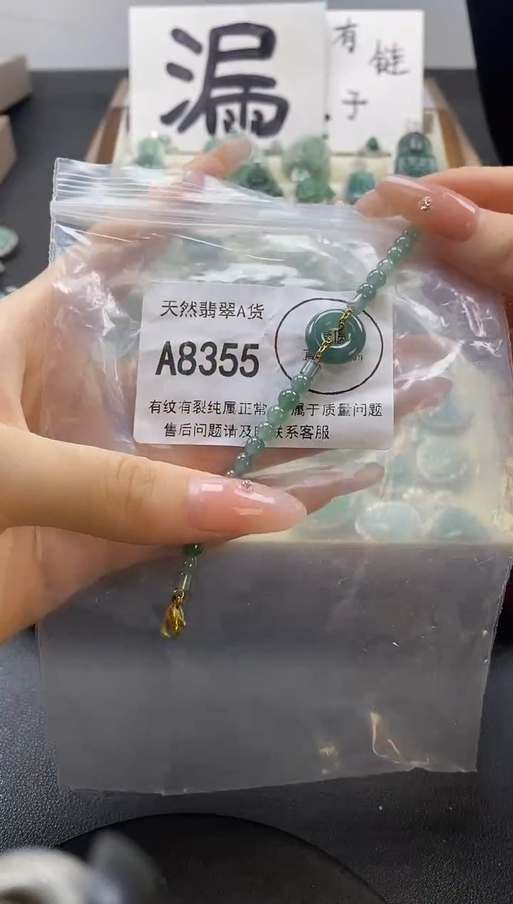 吊坠(赠链)未镶嵌翡翠天然翡翠A货