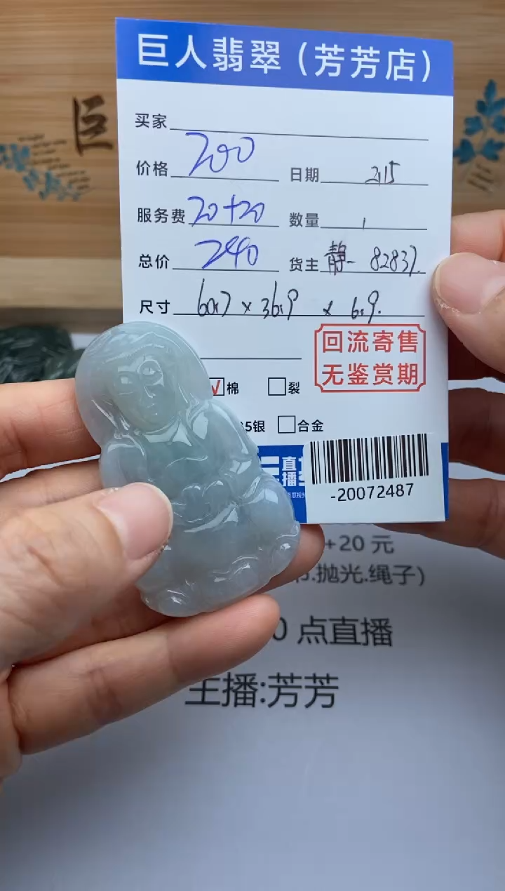 【闪购商品】翡翠颈饰未镶嵌多人-20072487