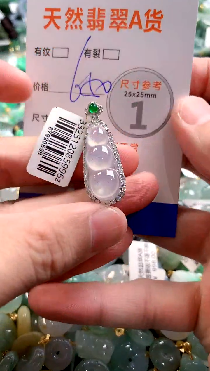 颈饰未镶嵌翡翠0014162856