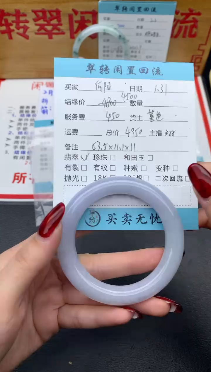【闪购商品】翡翠手镯未镶嵌紫色