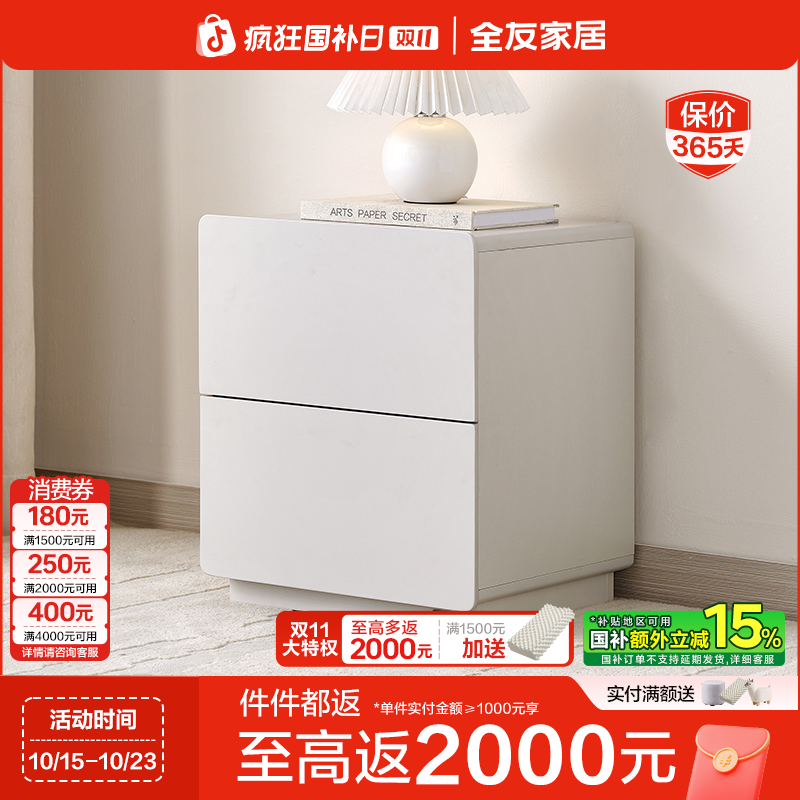 【直降】DM全友家居现代主卧卧室家具床头柜二/三抽床头柜