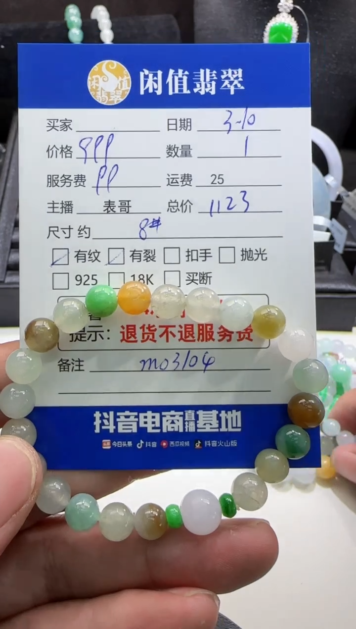 【闪购商品】翡翠手串未镶嵌翡翠珠串