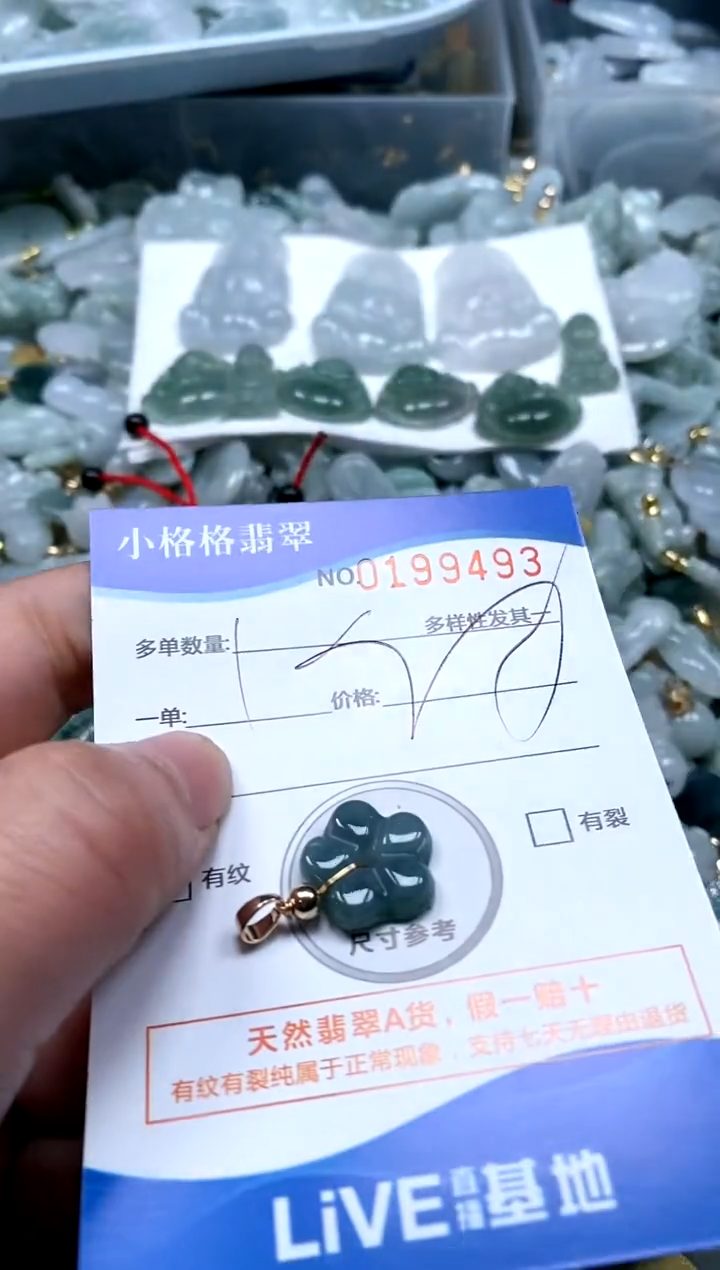 【闪购商品】翡翠颈饰未镶嵌闪购商品0199493