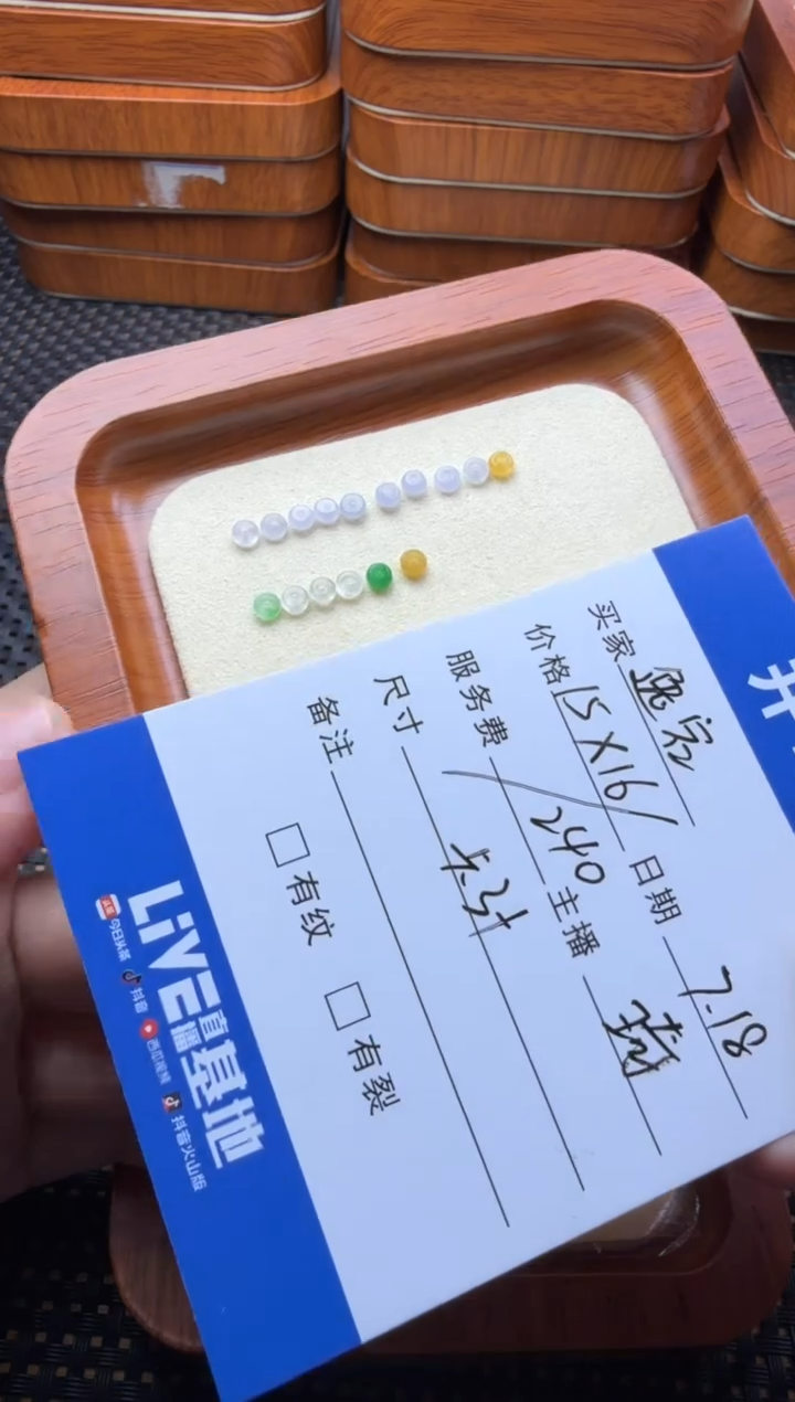 翡翠散珠未镶嵌逸*珠子