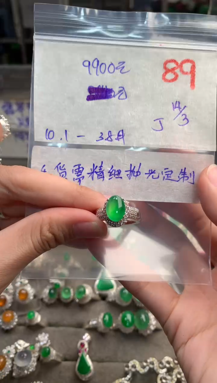 【闪购商品】定制翡翠未镶嵌毛货需精细抛光+发货拍一发一