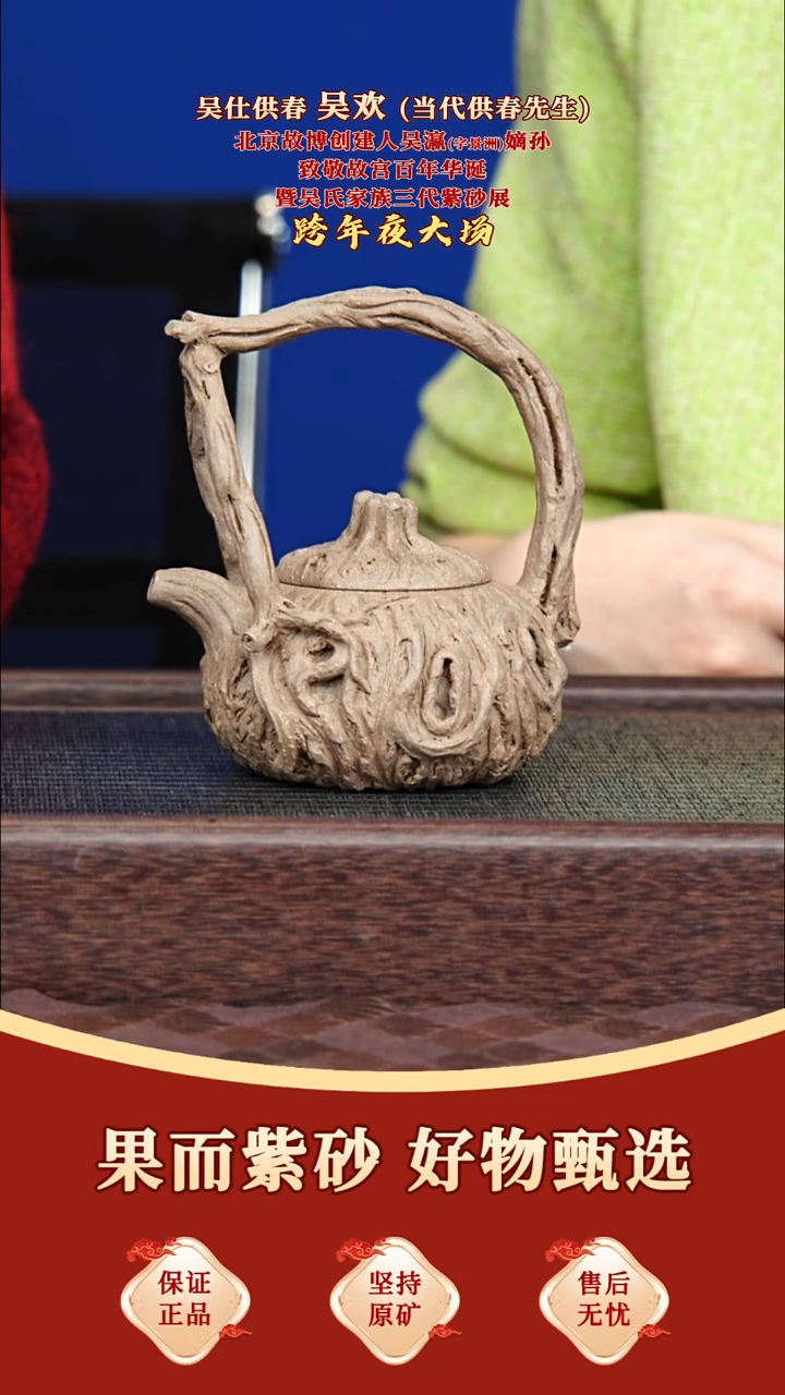 茶壶紫砂34 吴欢 供春提梁 青段泥 249毫升