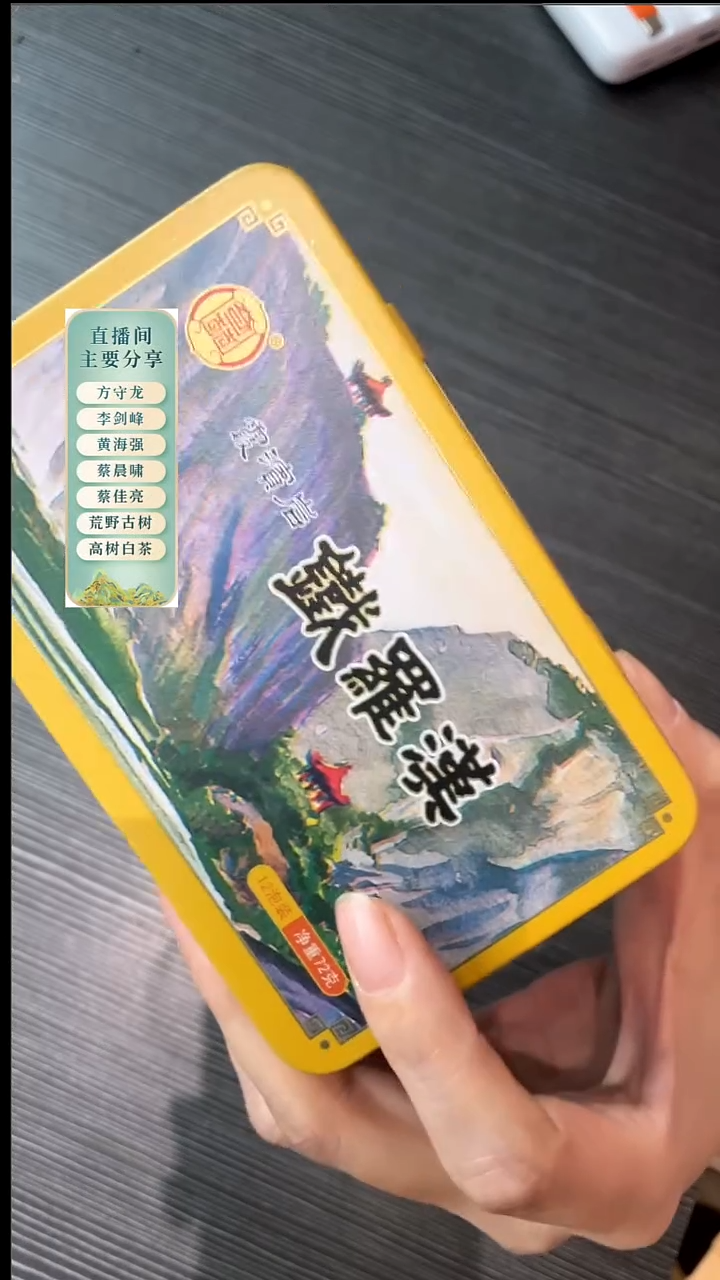 1998年铁罗汉72克