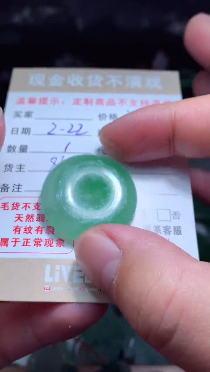 【闪购商品】定制翡翠未镶嵌翡翠毛货定制461077