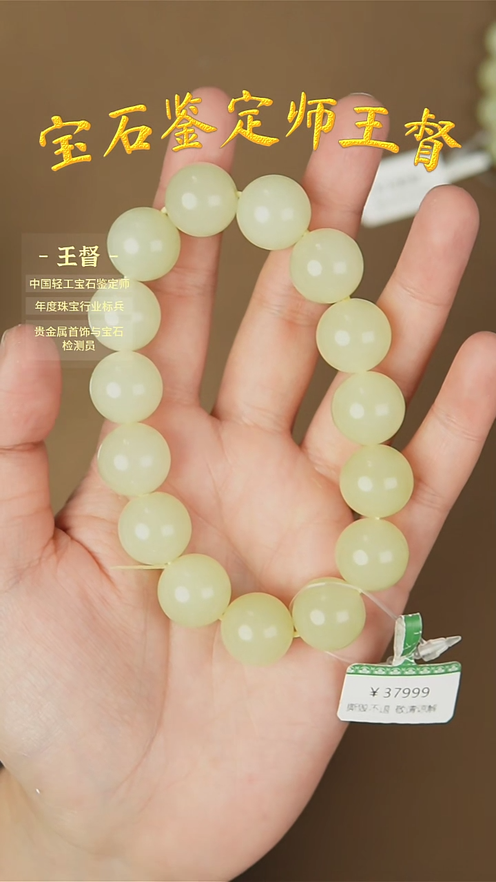 【闪购商品】和田玉手串未镶嵌j34