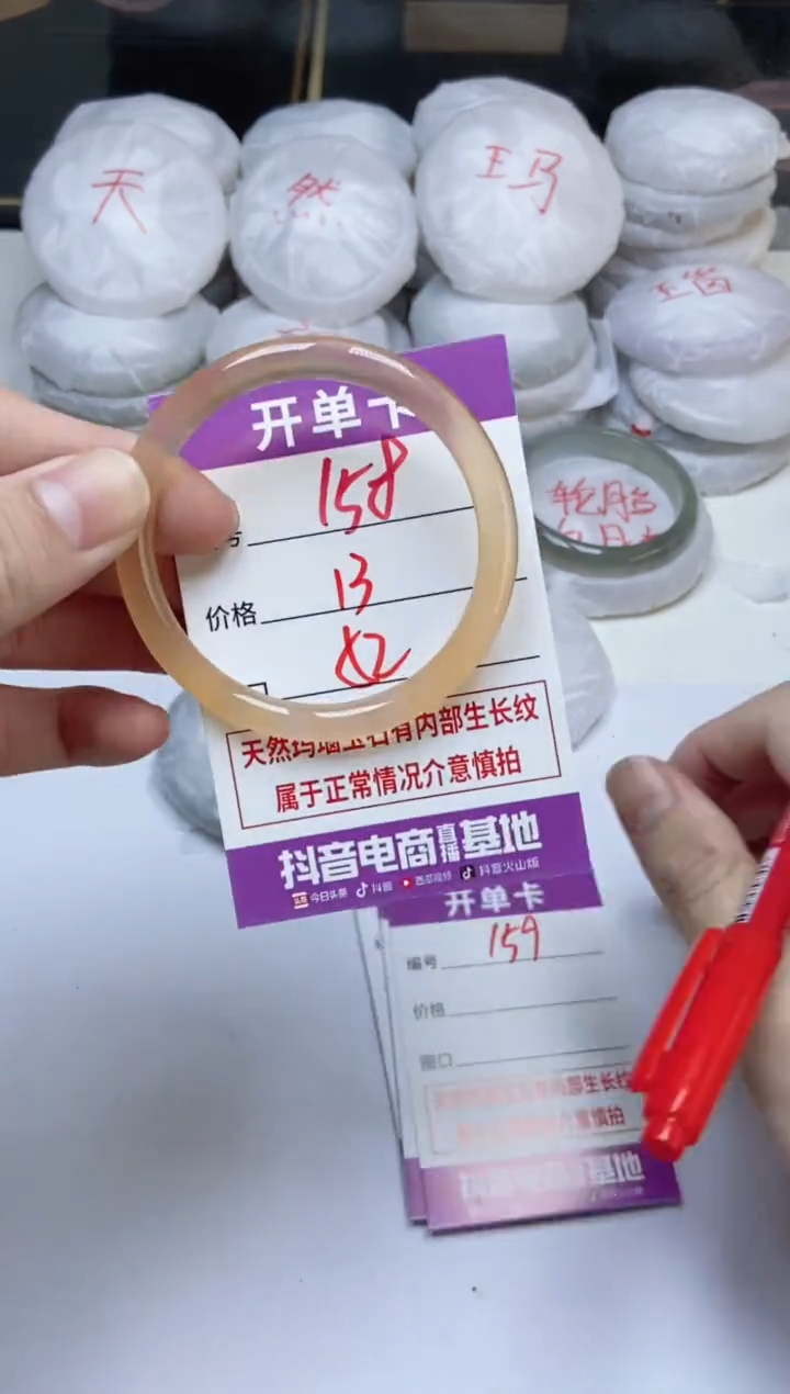 手镯玛瑙/玉髓未镶嵌158