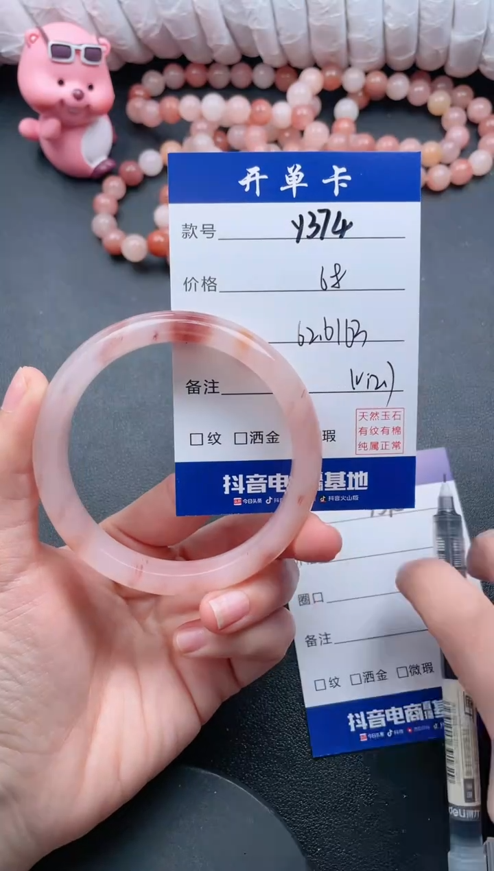 【闪购商品】石英质玉手镯未镶嵌Y374