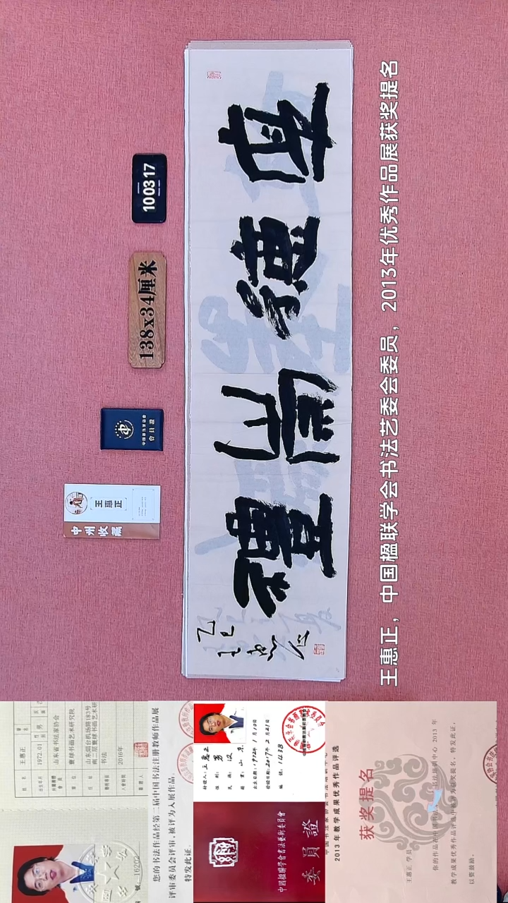 书法225    王老师书法作品