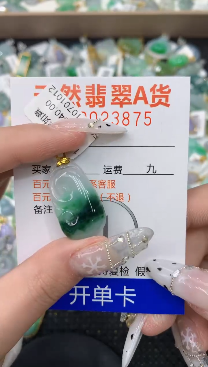 【闪购商品】翡翠颈饰18K金镶嵌1111111111