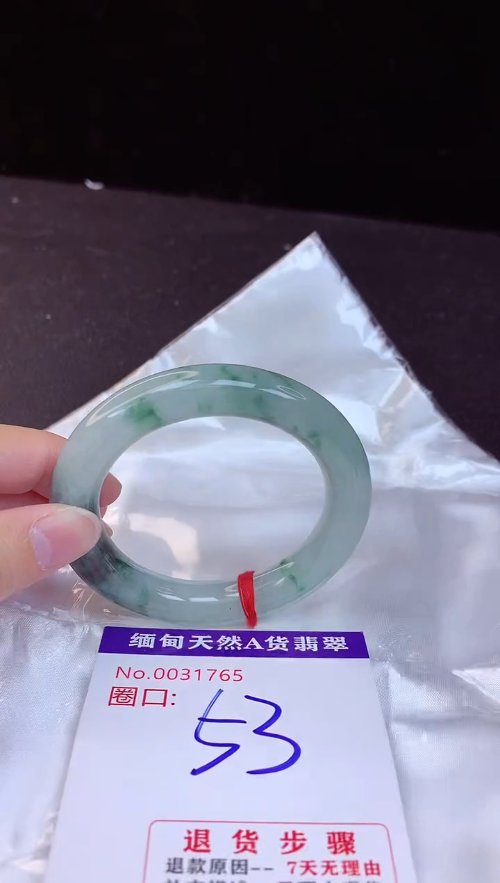 【闪购商品】翡翠手镯未镶嵌53+
