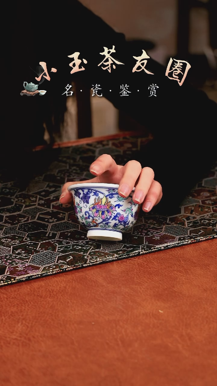 【闪购商品】善听斗彩西番莲杯子