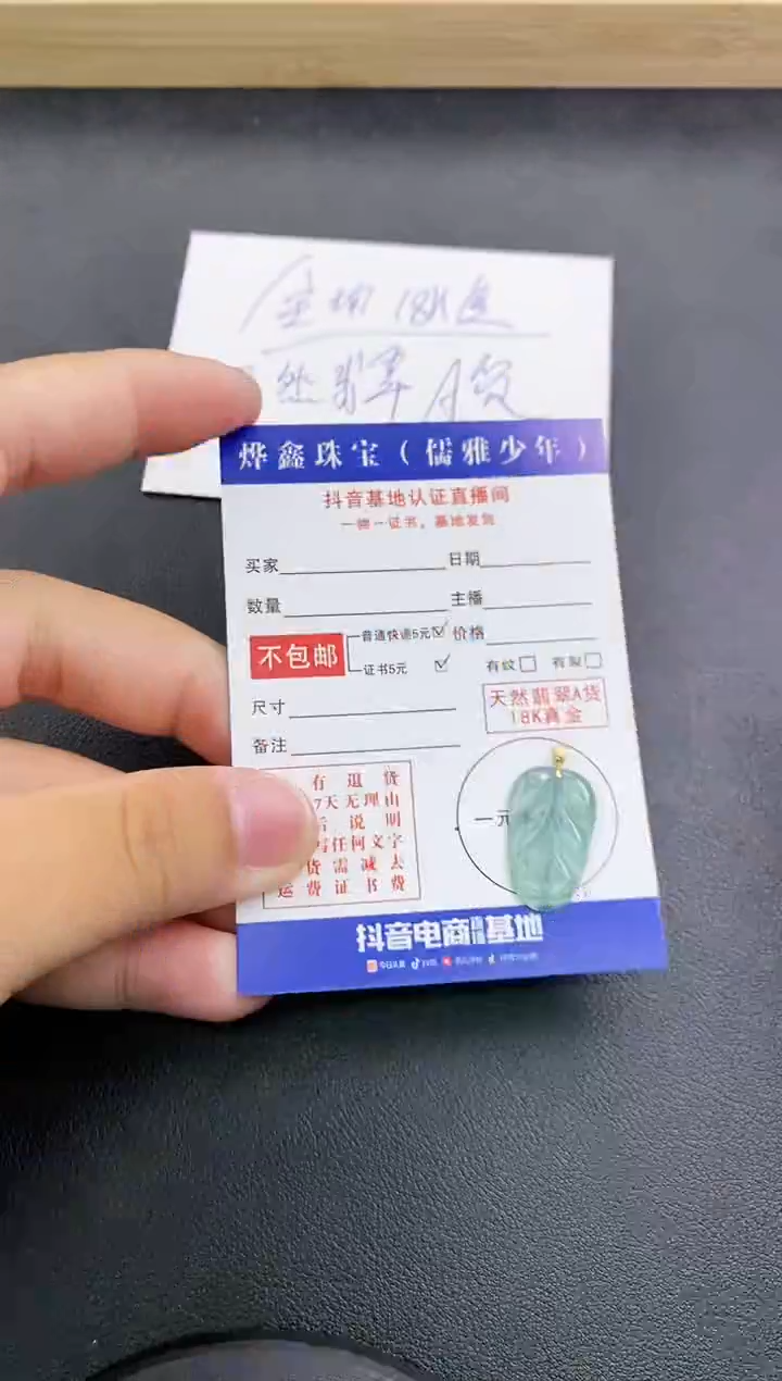 颈饰18K金镶嵌翡翠天然翡翠A货吊坠（多样性发货）赠皮绳