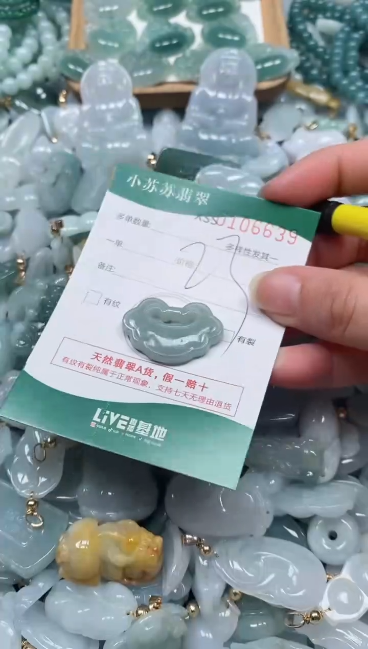 【闪购商品】翡翠颈饰未镶嵌闪购商品0106639