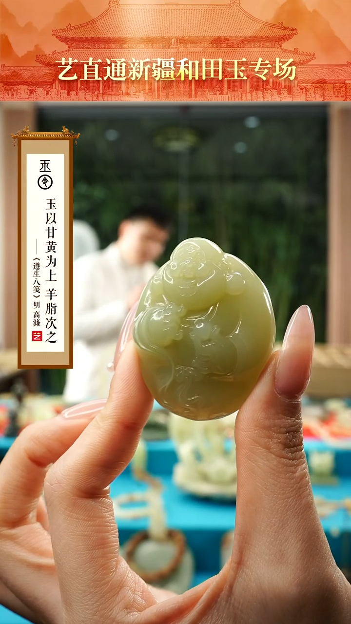 【闪购商品】和田玉未镶嵌挂件一级黄佛公
