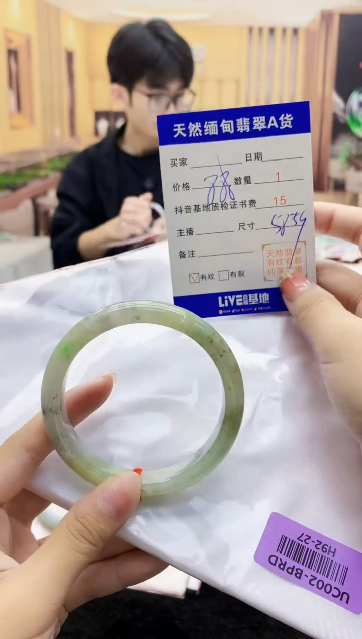 【闪购商品】翡翠手镯未镶嵌    H92-27