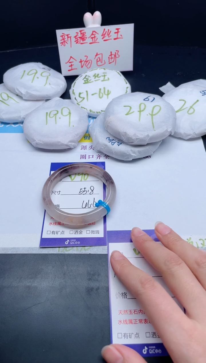 【闪购商品】石英质玉手镯未镶嵌V90-55.8