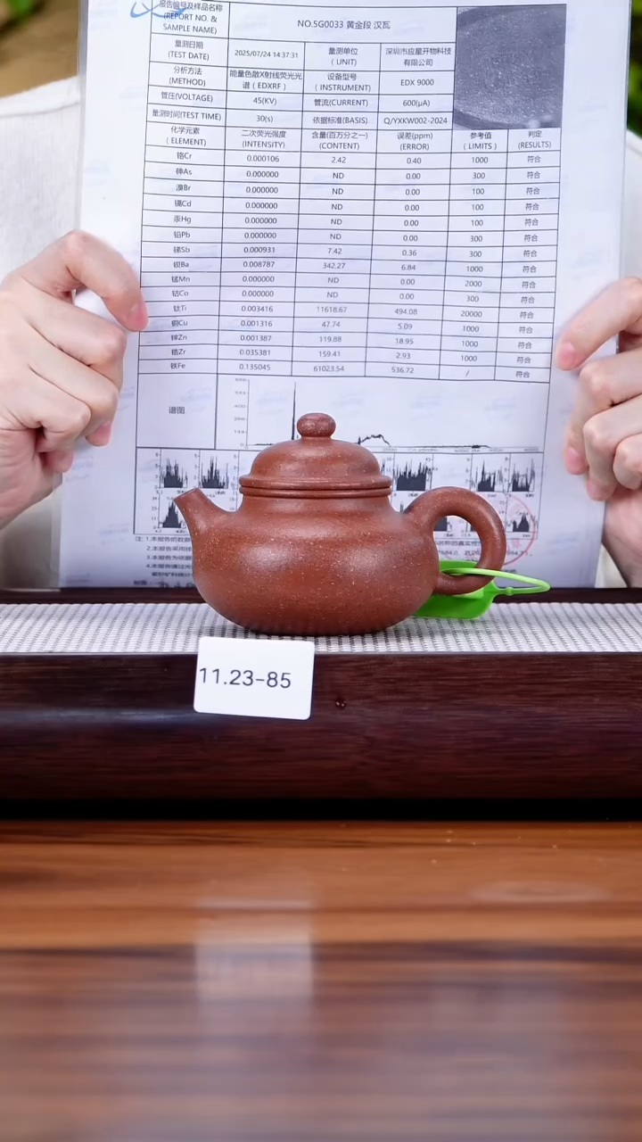 茶壶紫砂11.23-85 95全 桃花泥 容天170