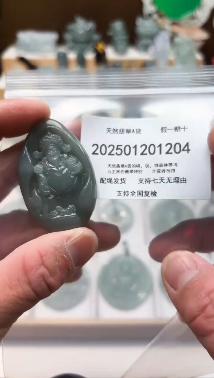 颈饰未镶嵌翡翠纯天然翡翠A货1206