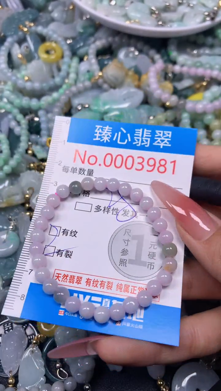 【闪购商品】翡翠颈饰未镶嵌含绳0003981