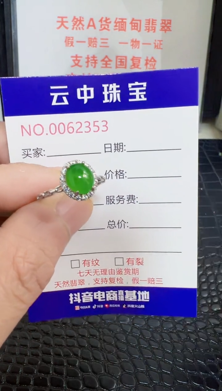 银S925镶嵌戒指翡翠2353