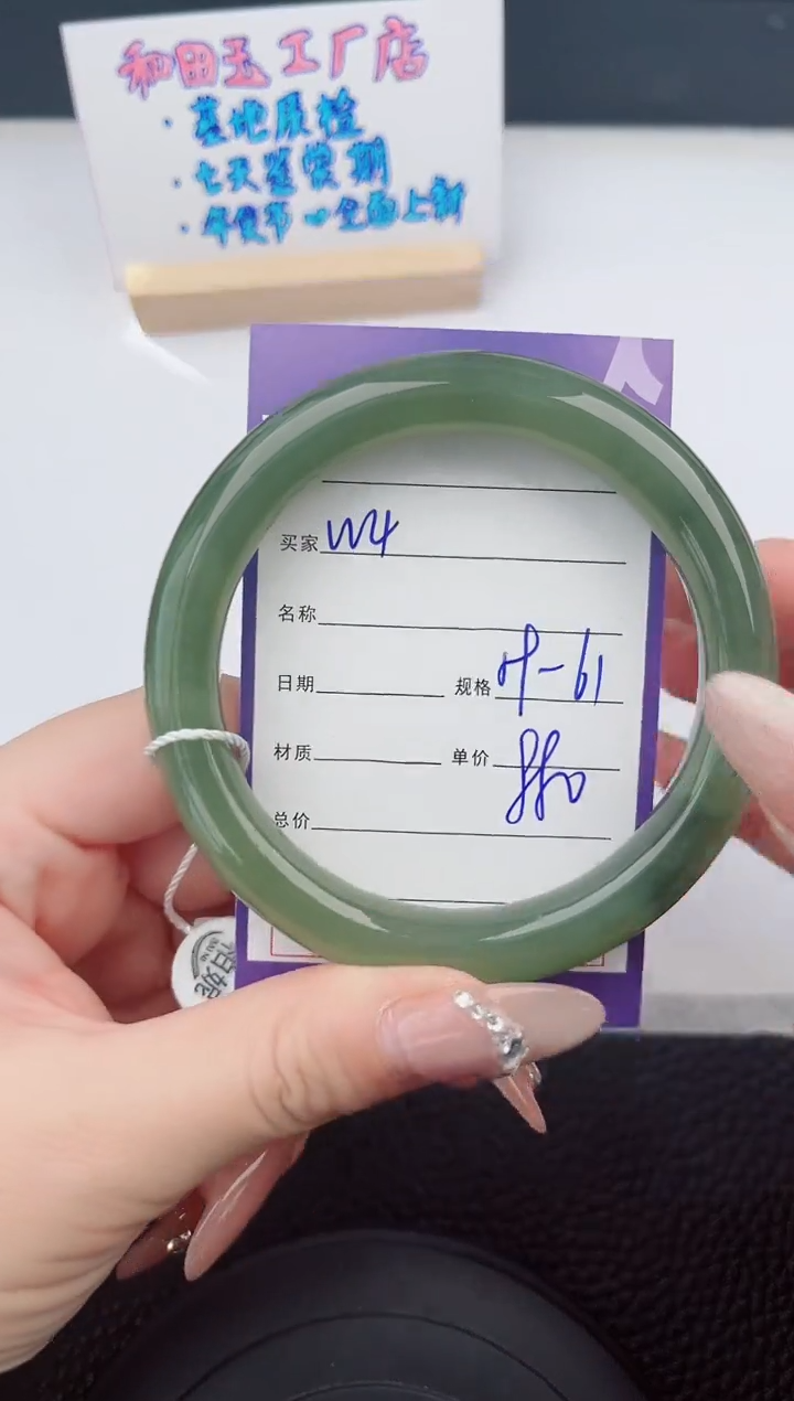 【闪购商品】和田玉手镯未镶嵌4微色差T1