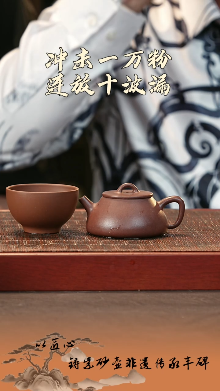 茶壶紫砂子冶石瓢 超薄胎 底槽清120cc