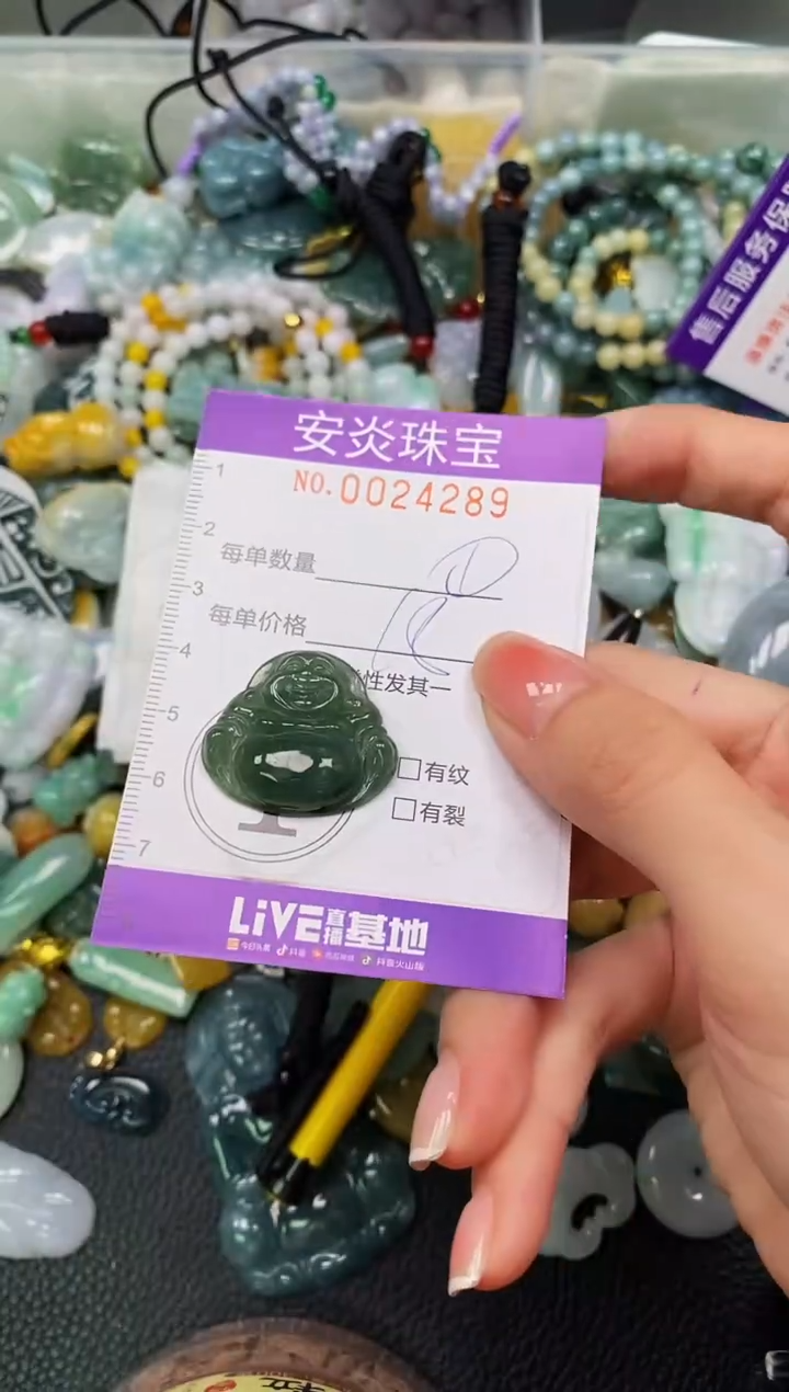 颈饰未镶嵌翡翠闪购0024289