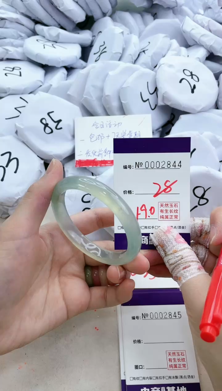 【闪购商品】玛瑙/玉髓手镯未镶嵌2844