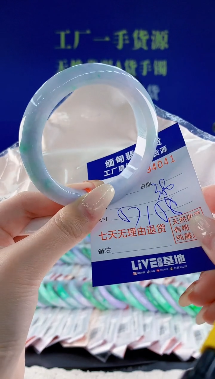 未镶嵌手镯翡翠41