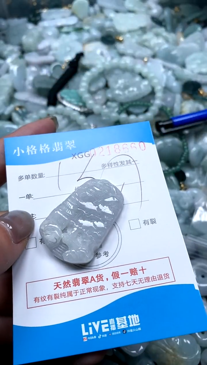 翡翠未镶嵌颈饰闪购商品0218660