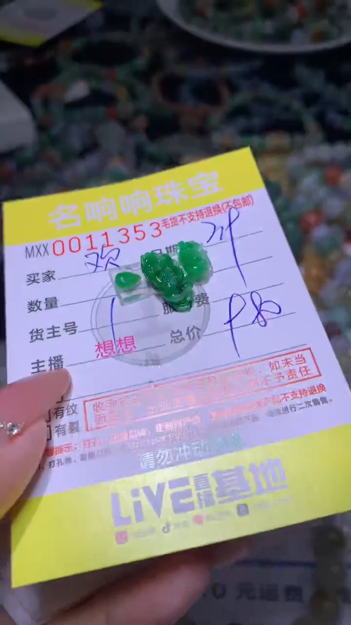 【闪购商品】定制翡翠未镶嵌MXX005089