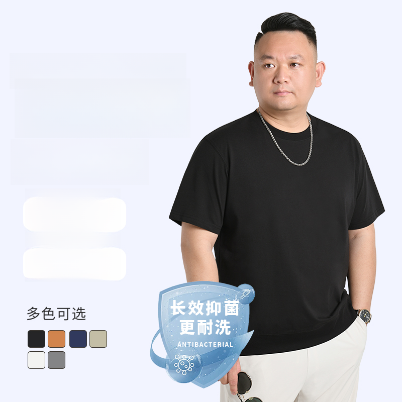 【精梳棉】大码矮胖男士冰爽透气圆领t恤纯色简约薄款短袖打底9078